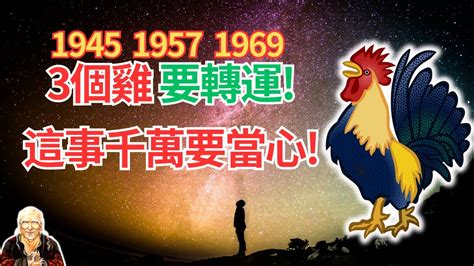 1957屬雞2023運勢|2023年12生肖幸運月出爐！屬雞長達6個月都交好運